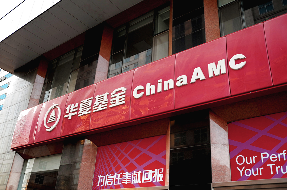 1586395113194617.jpg 华夏基金1-1.jpg